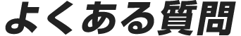 Q&A