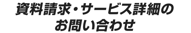 アクセルジャパンなら、低コストで 著名タレントを広告に利用できます 
