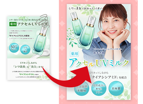 競合も増えてきて 埋もれる…