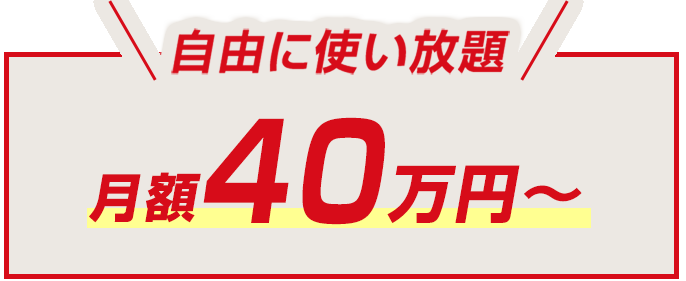 アクセルジャパンで実現する5つの新しい未来