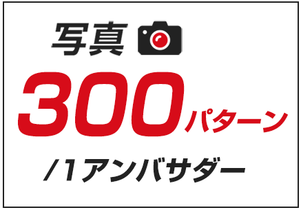 アクセルジャパンで実現する5つの新しい未来