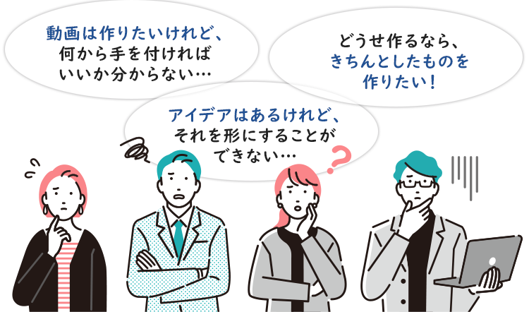 動画広告を出したいけど、リソースがないとお困りの方へ