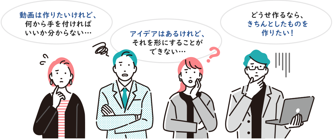 動画広告を出したいけど、リソースがないとお困りの方へ