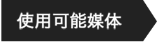 提供素材03