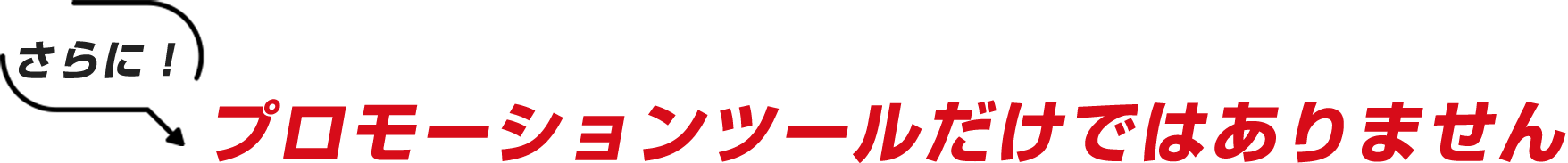 無意識のうちに有名人の影響を受けているのです。